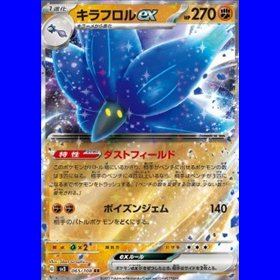 sv3KOR 065 - Glimmora ex - Korean sv3KOR 065 - Glimmora ex - Korean