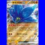 sv3KOR 065 - Glimmora ex - Korean
