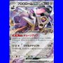 sv3KOR 085 - Revavroom ex - Korean