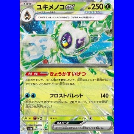 sv3aKOR 001 - Froslass ex - Korean