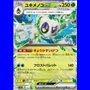 sv3aKOR 001 - Froslass ex - Korean