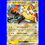sv3aKOR 019 - Tapu Koko ex - Korean
