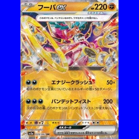 sv3aKOR 029 - Hoopa ex - Korean