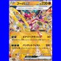 sv3aKOR 029 - Hoopa ex - Korean