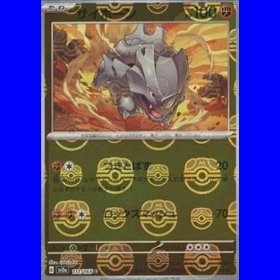 sv2a 111 - Rhyhorn - MasterBall Reverse Holo sv2a 111 - Rhyhorn - MasterBall Reverse Holo