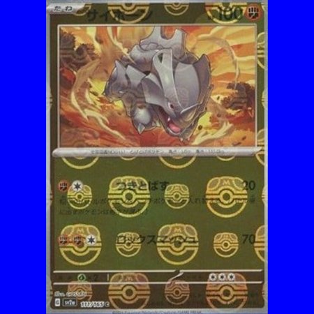 sv2a 111 - Rhyhorn - MasterBall Reverse Holo