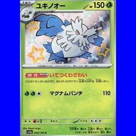 sv4a 200 - Abomasnow sv4a 200 - Abomasnow