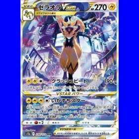 s12aKOR 220 - Zeraora VSTAR - Korean s12aKOR 220 - Zeraora VSTAR - Korean