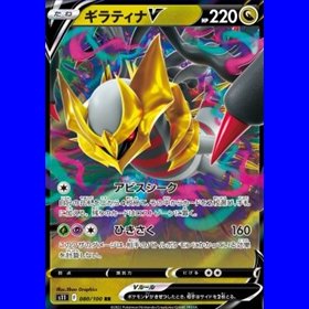s11KOR 080 - Giratina V - Korean s11KOR 080 - Giratina V - Korean