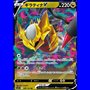 s11KOR 080 - Giratina V - Korean