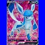 s6aKOR 076 - Glaceon V - Korean