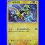 sv8aKOR 053 - Zeraora - MasterBall Reverse Holo - Korean