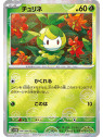 sv11B 006 - Petilil - PokeBall Reverse Holo