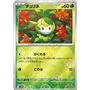 sv11B 006 - Petilil - PokeBall Reverse Holo