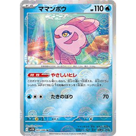 sv11B 027 - Alomomola - PokeBall Reverse Holo sv11B 027 - Alomomola - PokeBall Reverse Holo