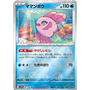 sv11B 027 - Alomomola - PokeBall Reverse Holo