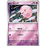 sv11B 038 - Munna - PokeBall Reverse Holo