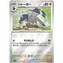 sv11B 074 - Tranquill - PokeBall Reverse Holo