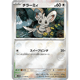 sv11B 077 - Minccino - PokeBall Reverse Holo sv11B 077 - Minccino - PokeBall Reverse Holo