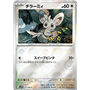 sv11B 077 - Minccino - PokeBall Reverse Holo