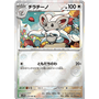 sv11B 078 - Cinccino - PokeBall Reverse Holo