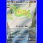 sv11B 125 - Reuniclus