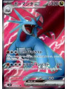 sv9 119 - Salamence ex