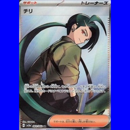 sv3a 083 - Rika