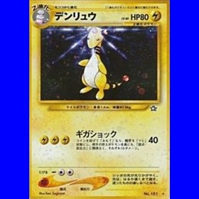 N1 - Ampharos N1 - Ampharos