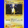 N1 - Ampharos