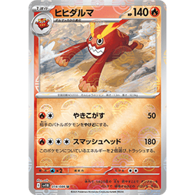 sv11B 014 - Darmanitan - PokeBall Reverse Holo sv11B 014 - Darmanitan - PokeBall Reverse Holo