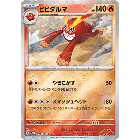sv11B 014 - Darmanitan - PokeBall Reverse Holo