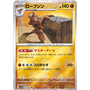 sv11B 052 - Conkeldurr - PokeBall Reverse Holo