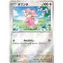 sv11B 076 - Audino - PokeBall Reverse Holo