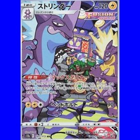 csJC 002 - Toxtricity - Chinese csJC 002 - Toxtricity - Chinese