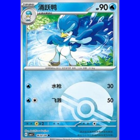 CBB1C 06 02 - Quaxwell - PokeBall