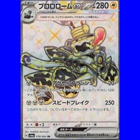 sv6a 078 - Revavroom ex sv6a 078 - Revavroom ex