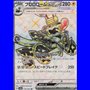 sv6a 078 - Revavroom ex