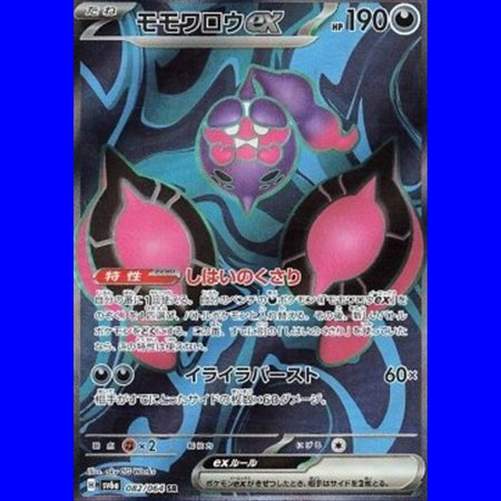 sv6a 082 - Pecharunt ex