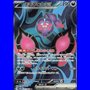 sv6a 082 - Pecharunt ex