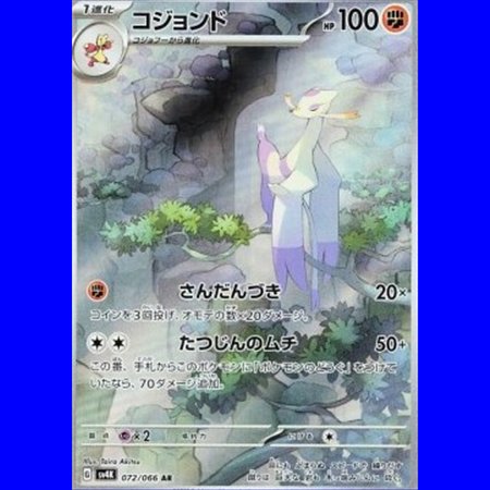 sv4K 072 - Mienshao