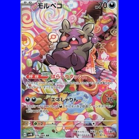 sv4K 076 - Morpeko