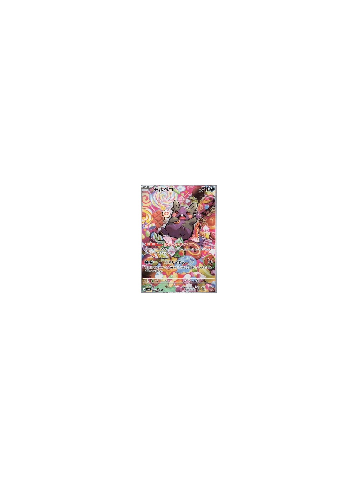 sv4K 076 - Morpeko