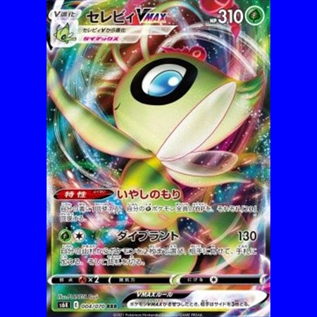 s6K 004 - Celebi VMAX