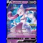S-P 273 - Mewtwo V