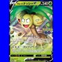 S-P 288 - Alolan Exeggutor V