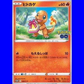 S-P 289 - Charmander S-P 289 - Charmander