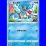 S-P 290 - Squirtle