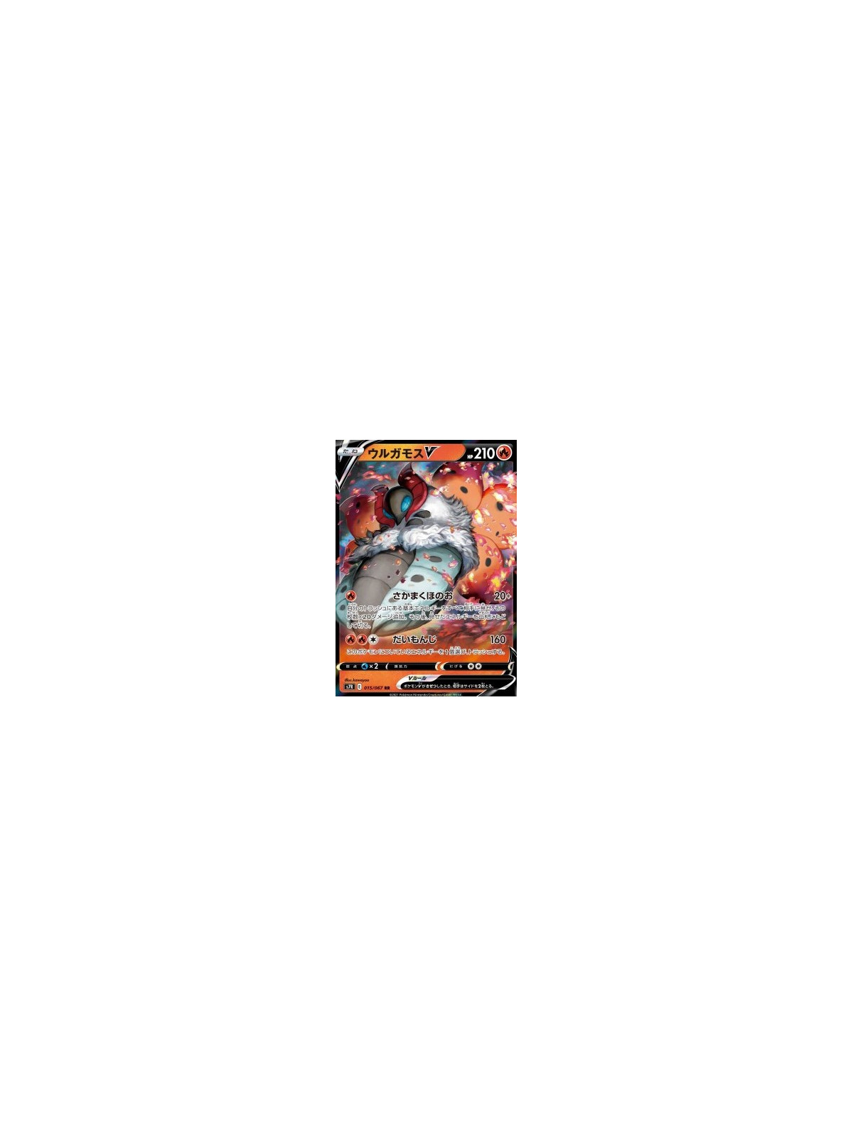 s7R 015 - Volcarona V
