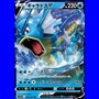 s7R 020 - Gyarados V